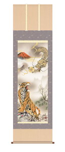 【メーカー直送】 掛け軸 床の間 掛軸 吉祥赤富士龍虎図 北条裕華 尺五 H16-067 三幸