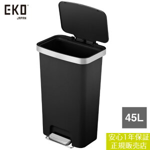 【メーカー直送】 【正規販売店 1年保証】 EK6266-45L-BL EKO ハナプラスチックステップビン ブラック 45L ごみ箱 おしゃれ