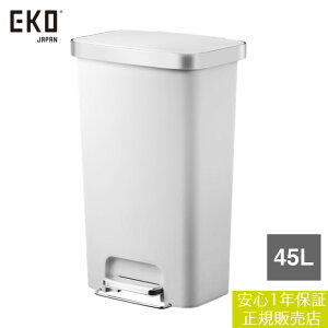 【メーカー直送】 【正規販売店 1年保証】 EK6266-45L-WH EKO ハナプラスチックステップビン ホワイト 45L ごみ箱 おしゃれ