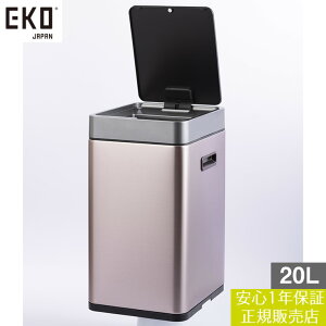 【メーカー直送】 【正規販売店 1年保証】 ミラージュスリムセンサービン 充電式 シャンパン EK9270RGMT-20L EKO ゴミ箱 ふた付き