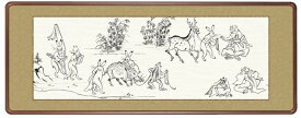 【メーカー直送】 三幸 額 鳥獣戯画 甲巻抜粋4 隅丸 124×48cm H21-1311 白描画 墨絵 日本最古の漫画 兔 蛙 猿 狐 うさぎ かえる さる きつね