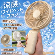 【在庫有 即納】 ハンディファン 大型 大きいサイズ 大きめ 大風量 強力 ワイドヘッド ハンディーファン …