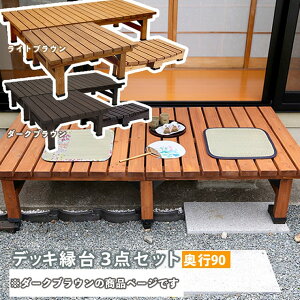 y[J[z  O  fbL hiyori 3_Zbg180×90 _[NuE DE-18090-3PSET-DBR g