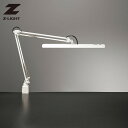 Zライト 山田照明 デスクライト Z-10GW ホワイト LED 昼白色 調光 1057lm クランプ式 アーム 学習机 勉強 おしゃれ 目に優しい ゼットライト 明るい Z-ライト シンプル かわいい 可愛い かっこいい レトロ 白