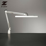 【在庫有 即納】 Zライト 山田照明 デスクライト Z-10GW ホワイト LED(昼白色)調光 クランプ式 おしゃれ …