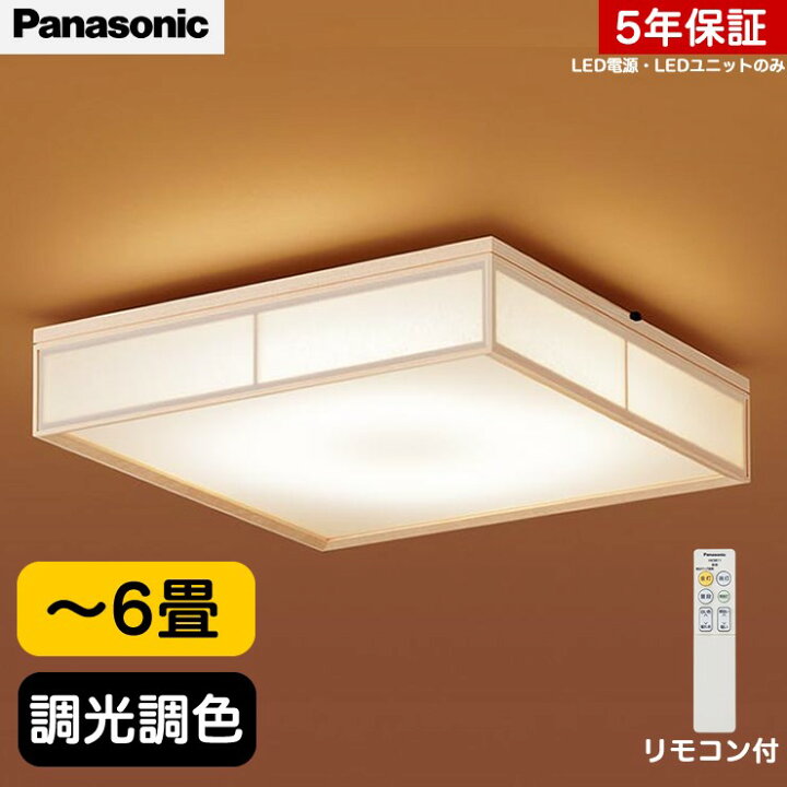 楽天市場 あす楽 即納 パナソニック 照明器具 和風シーリングライト 和室 Lseb8019k 後継品 Lseb8046k 照明 おしゃれ 家具 通販 クラセル