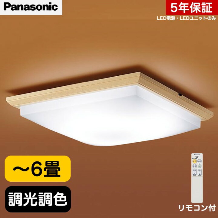 楽天市場 パナソニック 照明器具 和風シーリングライト 和室 6畳 Lseb8022k 後継品 Lseb8049k 照明 おしゃれ 家具 通販 クラセル
