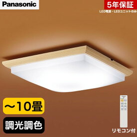 【あす楽・即納】 パナソニック LED 和室 和風 シーリングライト LSEB8051K 後継品 LSEB8061 ～10畳 おしゃれ 照明器具 寝室