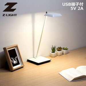 �y�݌ɗL ���[�z �y���ʌ�������z Z-Light �[�b�g���C�g �p�^ USB�[�q�t�� �z���C�g LED ���F ���� 426lm �����F Z-G4000USBW �R�c�Ɩ� �f�X�N�X�^���h �e�[�u�������v ���[�N���C�g �V���v�� ������