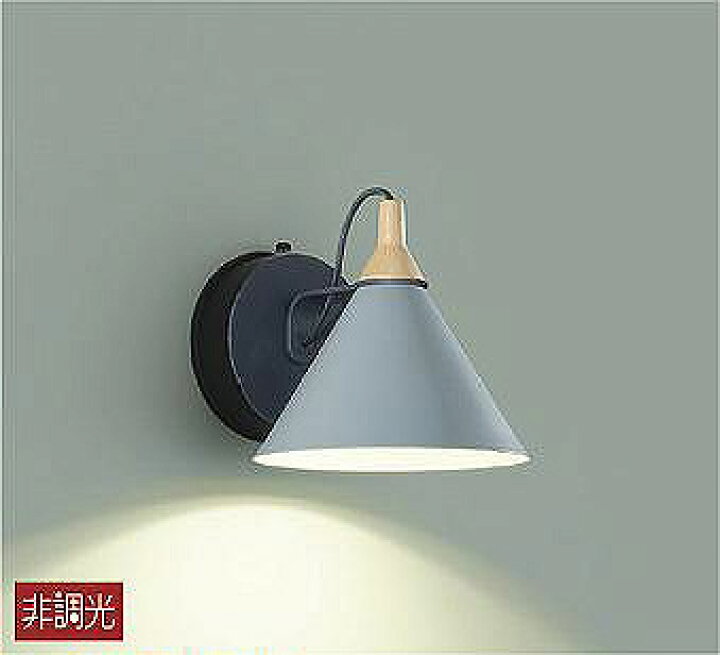 楽天市場】ダイコー ブラケット グレー LED（電球色） DBK-41241Y 