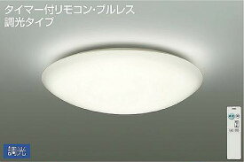 ダイコー シーリングライト ～8畳 LED 温白色 調光 DCL-40505A