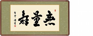 y[J[z az  _ ̊  ʎ ֓ 93×48cm