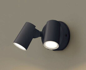 パナソニック 屋外用スポットライト ブラック LED(電球色) 拡散 LGW40480LE1