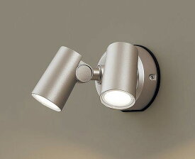 パナソニック 屋外用スポットライト プラチナ LED(電球色) 拡散 LGW40482LE1