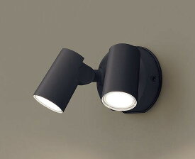 パナソニック 屋外用スポットライト ブラック LED(温白色) 拡散 LGW40484LE1