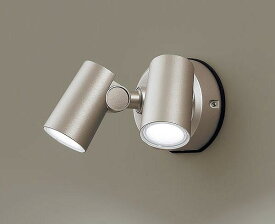 パナソニック 屋外用スポットライト プラチナ LED(昼白色) 拡散 LGW40490LE1