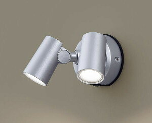 パナソニック 屋外用スポットライト センサー付 シルバー LED(温白色) 拡散 LGWC40485LE1