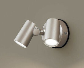 パナソニック 屋外用スポットライト センサー付 プラチナ LED(温白色) 拡散 LGWC40486LE1