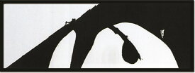 アートパネル ロバートマザーウェル Robert Motherwell Africa 1965 IRM-14388 壁掛け アートフレーム 絵画 アートポスター 額 北欧 モダン おしゃれ 玄関 リビング
