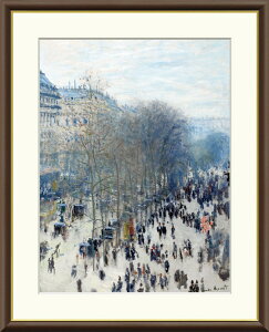 【メーカー直送】 絵画 おしゃれ 額縁 版画 モネ カピュシーヌ大通り J1-229 F6号サイズ:額外寸52×42cm、絵寸40×30cm