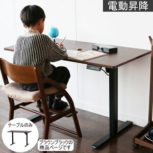 【メーカー直送】 おしゃれ シンプル かわいい 電動昇降 デスク ブラウンブラック T-3775BRBK テーブル 机 作業机 立ったままでも使える