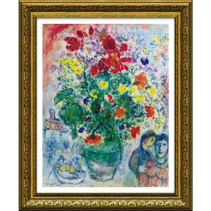 絵画 版画 額縁 おしゃれ マルク シャガール「グランド ブーケ ドゥ ルノンキュル」 MC-20003 花