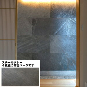 y[J[z  ǎ \ ȒP rO  tH[ mx DIYœ\VR΃^C uDIY Stonev 122×61cm (2.97m2j 4Zbg X`[O[ STN0612-4P-GRY