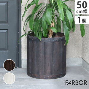 【メーカー直送】 おしゃれ 屋外 庭 園芸 FARBOR 木調FRPプランター 幅50 丸型 ダークブラウン E002-EN500DBR