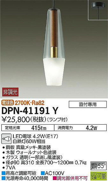 楽天市場】ダイコー ペンダントライト ウォールナット LED（電球色 