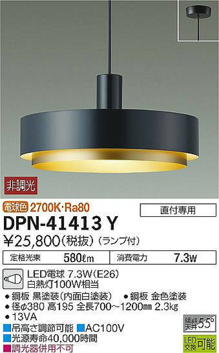 楽天市場】ダイコー ペンダントライト 黒 LED(電球色) DPN-41413Y 