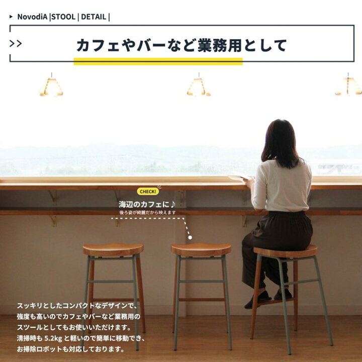 楽天市場】【メーカー直送】 ハイスツール バースツール NovodiA Bar 