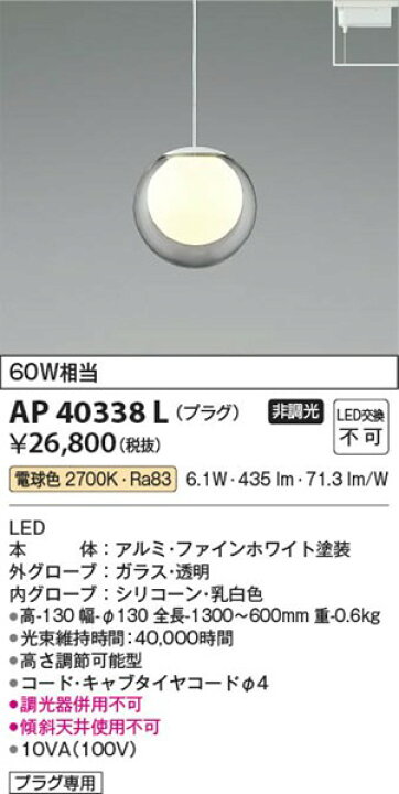 楽天市場】レール用ペンダントライト ダイニング AP40338L コイズミ 