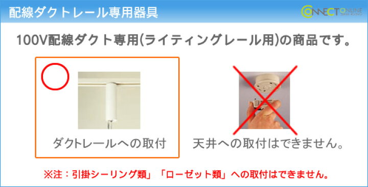 楽天市場】パナソニック レール用スポットライト ホワイト LED（電球色 