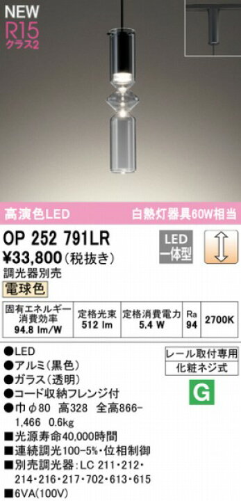 楽天市場】オーデリック レール用ペンダントライト LED 電球色 調光 