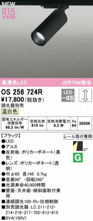 楽天市場】オーデリック レール用スポットライト ブラック LED 温白色 