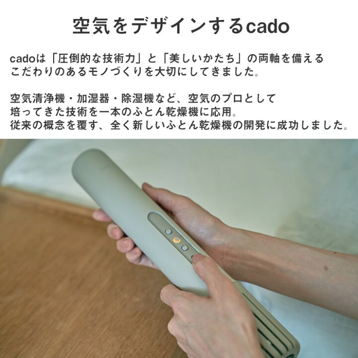 楽天市場】cado ふとん乾燥機 FOEHN001 ウォームグレー(FEN-001)布団 