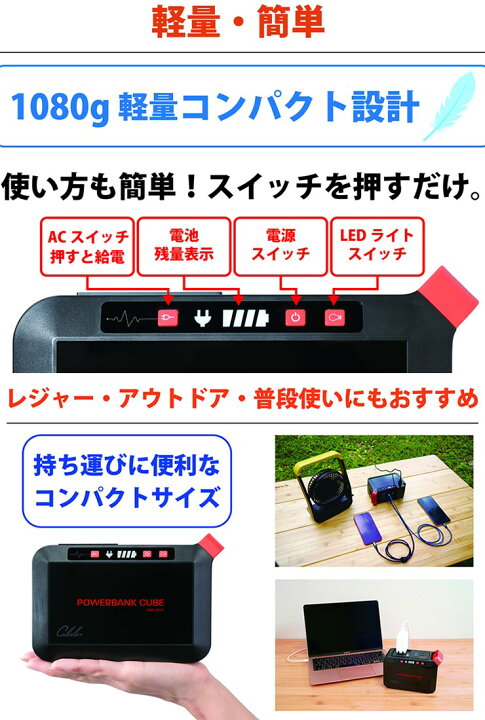 楽天市場】【在庫有 即納】 パワーバンクキューブ HBP-80S21W 