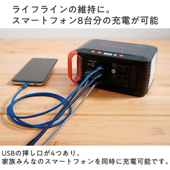 楽天市場】【在庫有 即納】 パワーバンクキューブ HBP-80S21W 