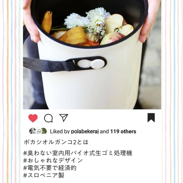楽天市場】生ゴミ処理機 ボカシオルガンコ2 クリームホワイト1個 