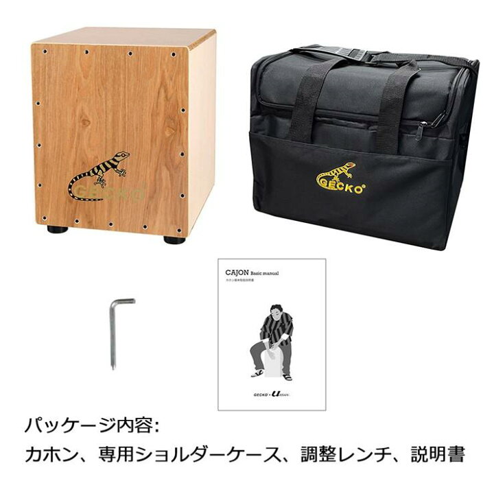 楽天市場】【メーカー直送】 GECKO カホン ハンドドラムシリーズ 
