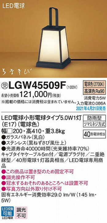楽天市場】パナソニック はなさび 屋外用和風スタンドライト LED(電球 
