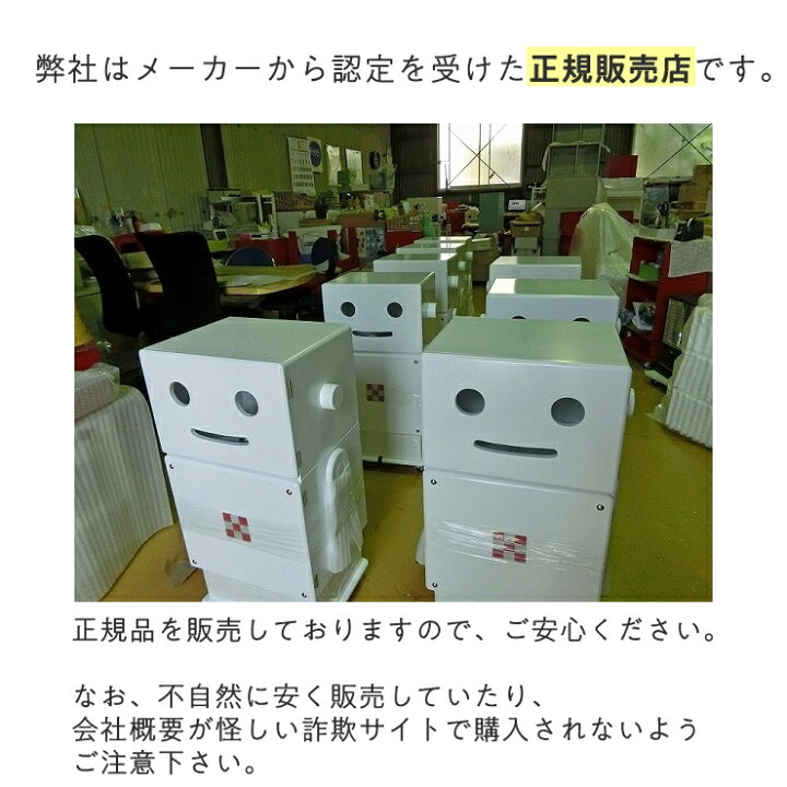 楽天市場】ロビット 収納ロボ 家具 ロボット 収納 ROBIT シルバー 