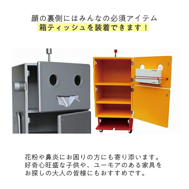 楽天市場】ロビット 収納ロボ 家具 ロボット 収納 ROBIT シルバー 