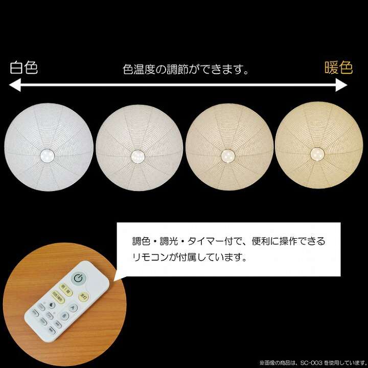 楽天市場】【メーカー直送】 和室 照明 和風シーリングライト meteo 