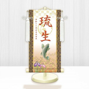 【メーカー直送】 WNB-064SS 名前旗 男の子 出産祝い 端午の節句 開運昇鯉(白) WNB-064 特小(SS) 15cm×34cm 橙