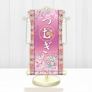 【メーカー直送】 WNG-006SS 名前旗 ひな祭り 雛祭り 女の子 出産祝い 花くす玉 WNG-006 特小(SS) 15cm×34cm 紫