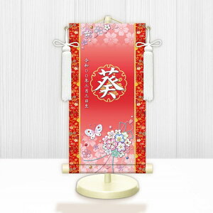 【メーカー直送】 WNG-007SS 名前旗 ひな祭り 雛祭り 女の子 出産祝い 花くす玉 WNG-007 特小(SS) 15cm×34cm 赤