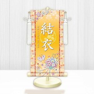【メーカー直送】 WNG-009M 名前旗 ひな祭り 雛祭り 女の子 出産祝い 花くす玉 WNG-009 小(M) 17cm×45cm 黄