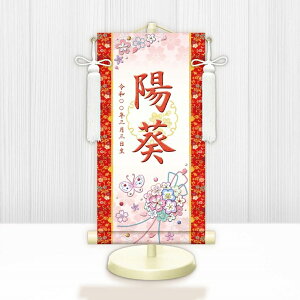【メーカー直送】 WNG-010C 名前旗 ひな祭り 雛祭り 女の子 出産祝い 花くす玉(白) WNG-010 中(C) 21cm×55cm 赤