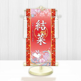 【メーカー直送】 WNG-022M 名前旗 ひな祭り 雛祭り 女の子 出産祝い 桜に兎 WNG-022 小(M) 17cm×45cm 赤